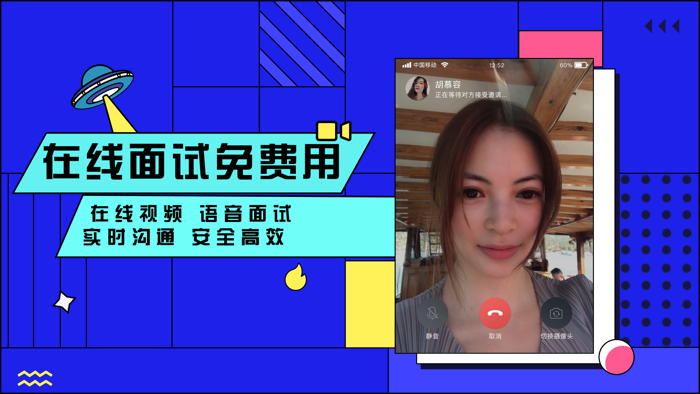 智联招聘企业版-专业招聘招人平台