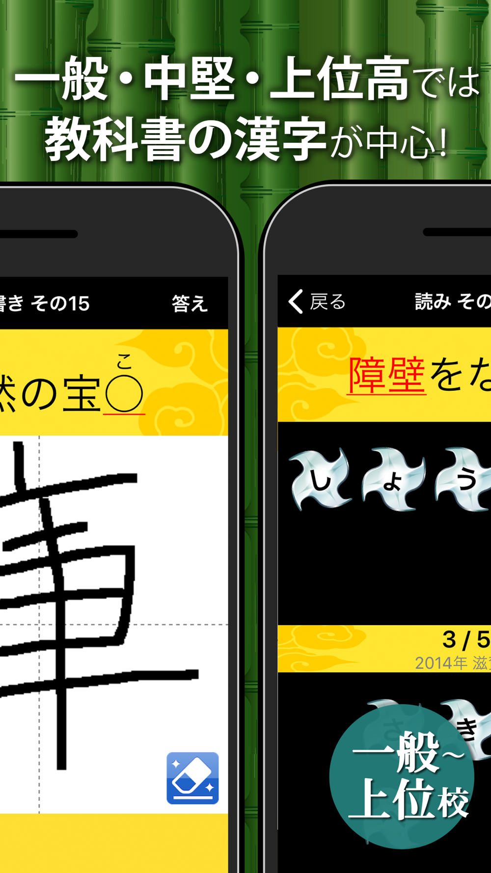 中学生漢字手書き 読み方 Free Download App For Iphone Steprimo Com