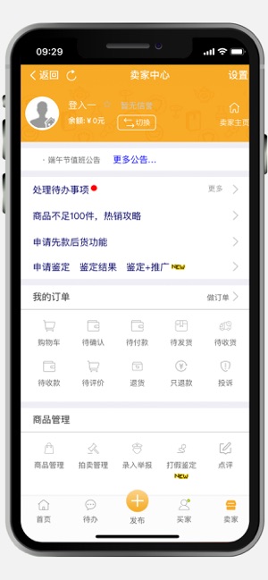 7788钟表(圖4)-速報App