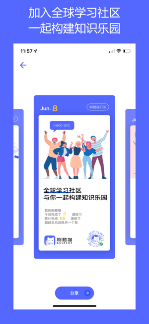 QuizCat刷题猫(圖5)-速報App