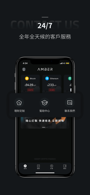 Amber Group(圖5)-速報App