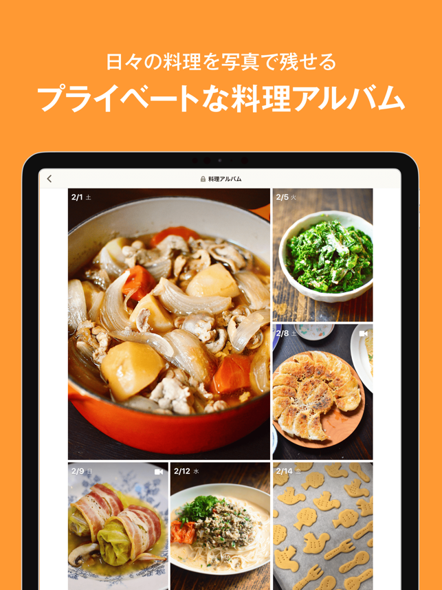 ‎クックパッド -No.1料理レシピ検索アプリ Screenshot