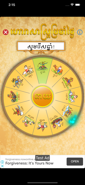 Horasas Khmer(圖4)-速報App