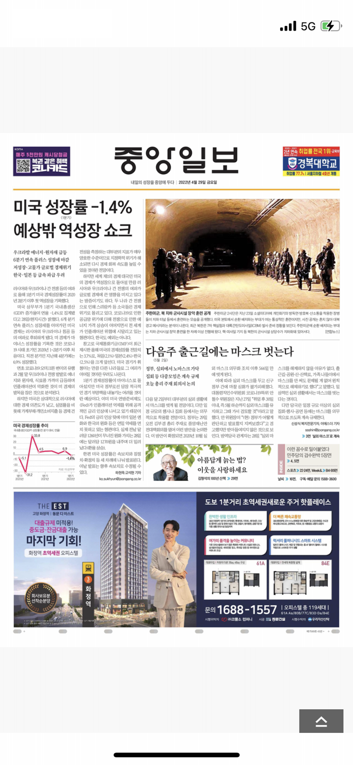 모아진전자신문