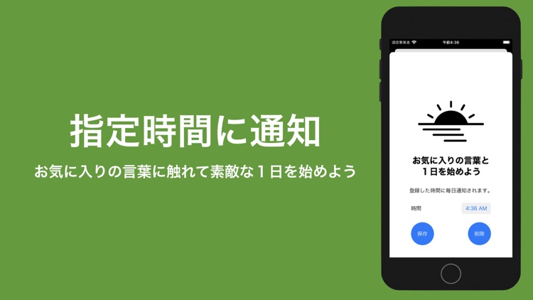 Word Stock：名言、格言、座右の銘をストック screenshot-3