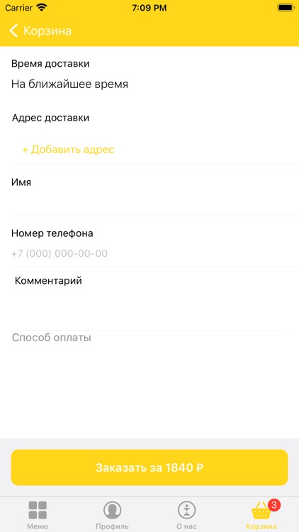 Булошная | Москва screenshot-3