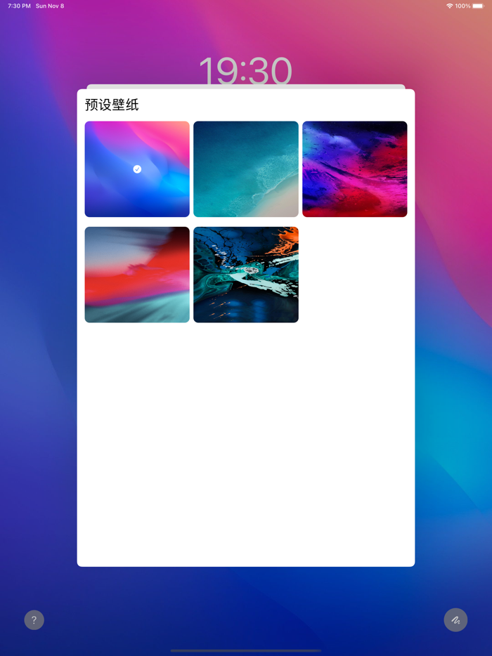 充电秀-充电动画和充电提示音