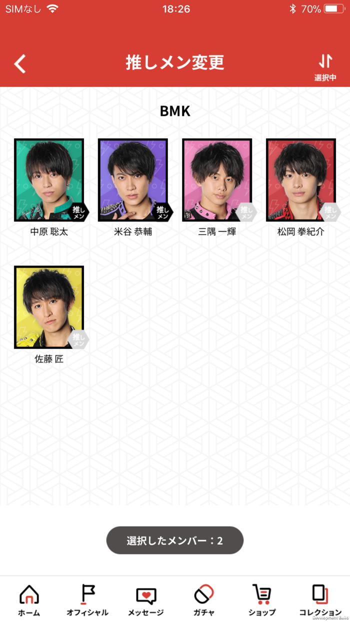 ボイメン 祭nine. BMK Secret Message