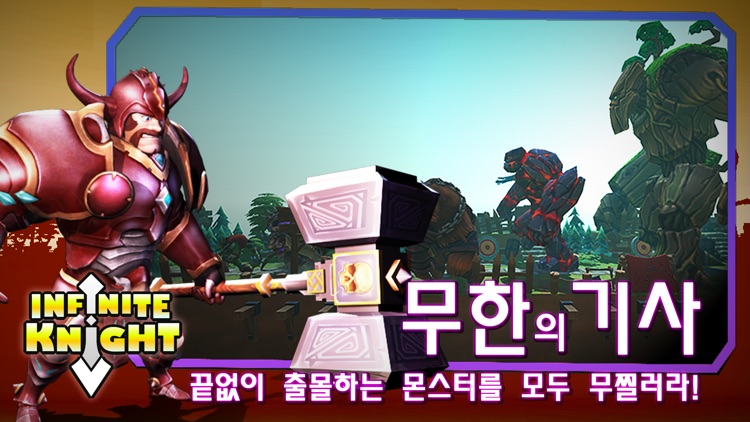 무한의 기사 screenshot-5