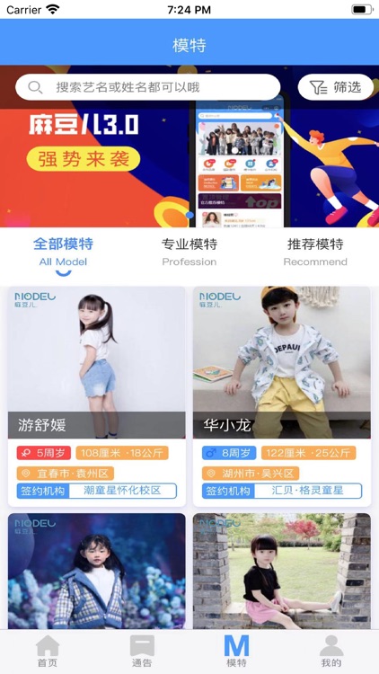 麻豆儿 screenshot-5