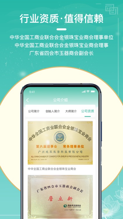 臻纯翠 screenshot-3