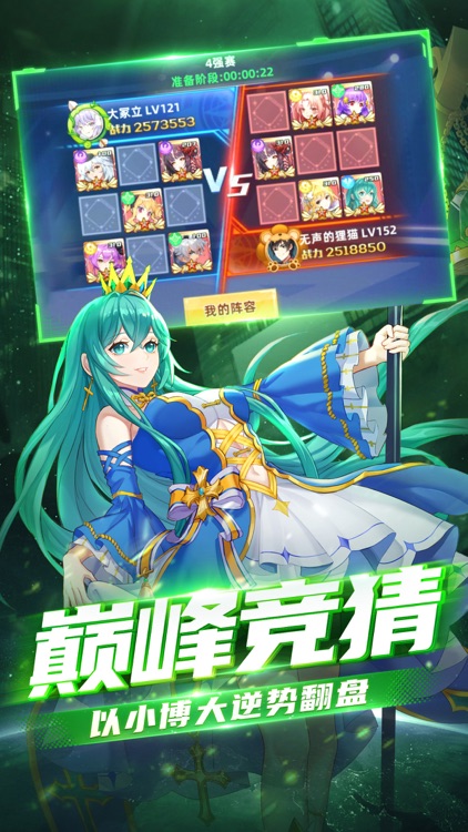 塔塔星座: 星灵契约 screenshot-3