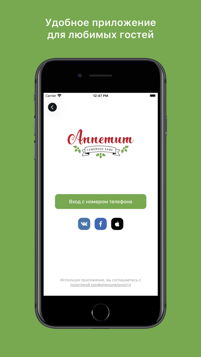 Семейное кафе «Аппетит»