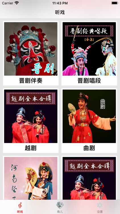 中国戏曲大全-方言戏曲