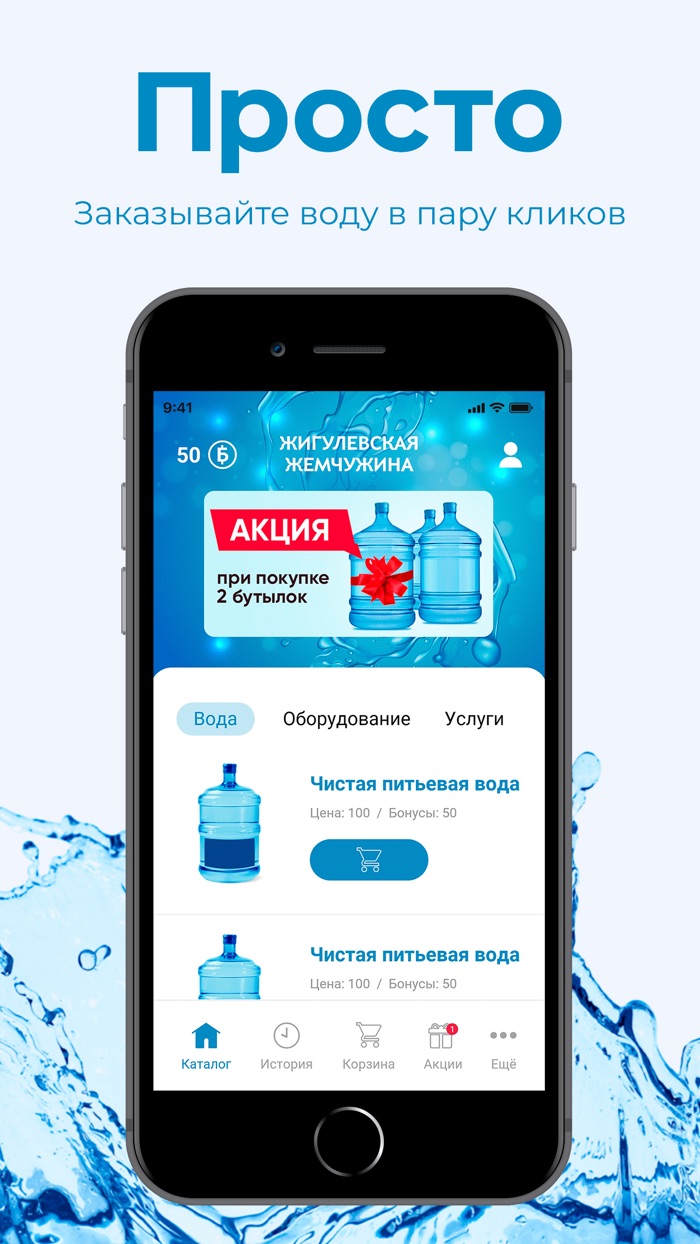 Жигулёвская жемчужина