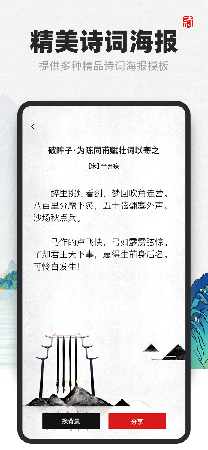 古诗词-中国古诗古文诗词大全