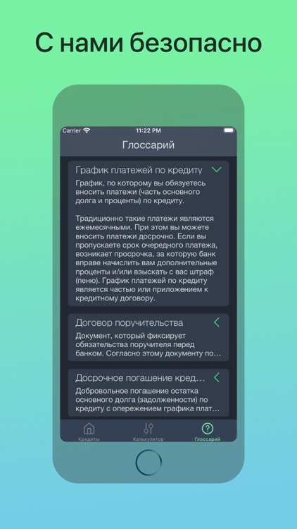 Кредит от Алекса screenshot-3