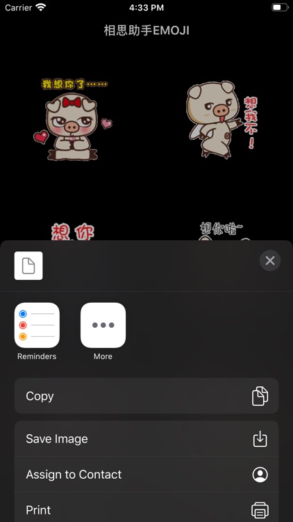 相思助手EMOJI