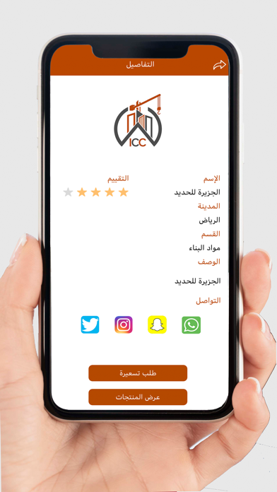 اعمار screenshot 2