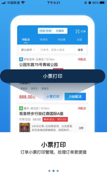 转单宝