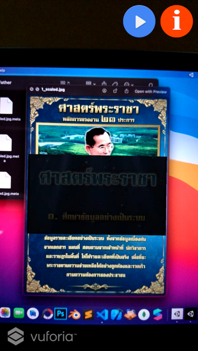 ศาสตร์ของพ่อ screenshot 4