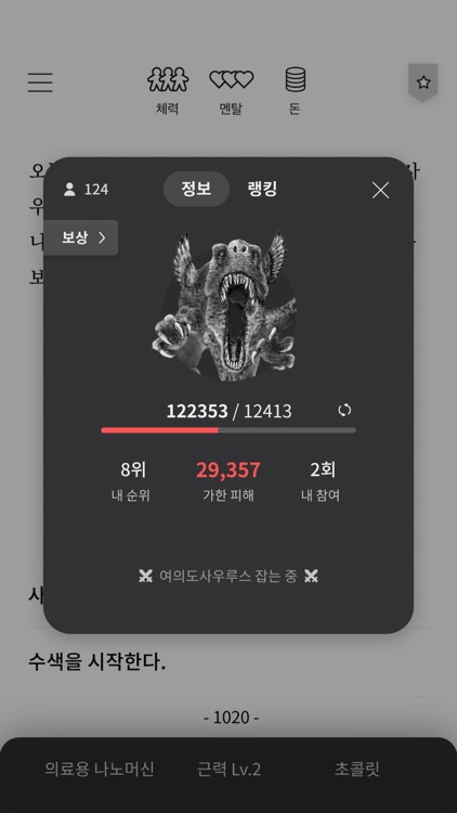 서울 2033 screenshot-4