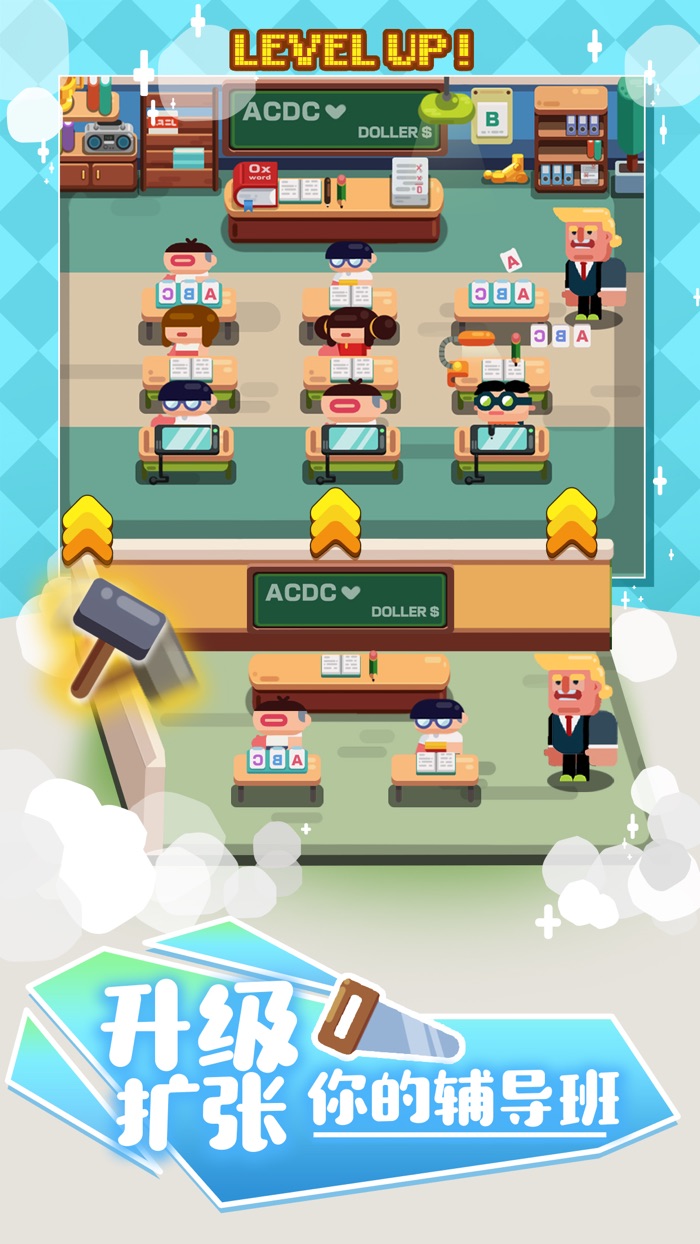 我的培训学校 – 模拟经营养成游戏