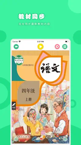 Game screenshot 语文四年级上册-人教版小学语文点读教材 mod apk