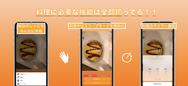 料理メモ 料理特化のメモアプリ On The App Store