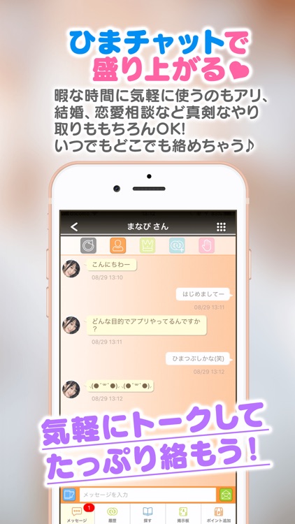 -Karamo-出逢いが見つかる友達探しお見合い人気SNS screenshot-4