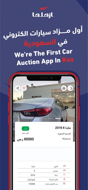 Ezhalha ازهلها On The App Store