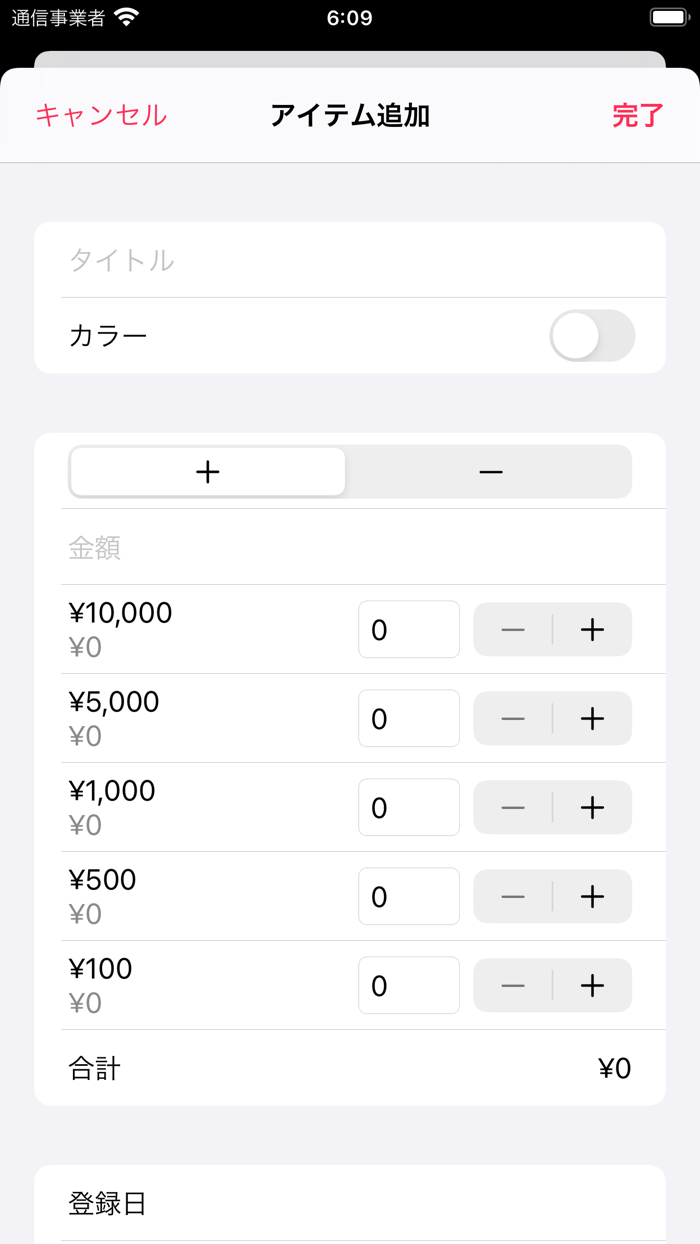 貯金箱 ウィジェット - 家計簿,収支表,お小遣い帳アプリ