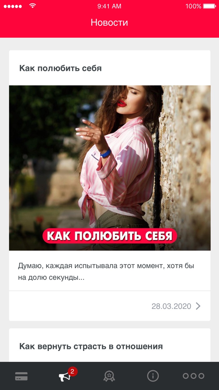 Академия Любви