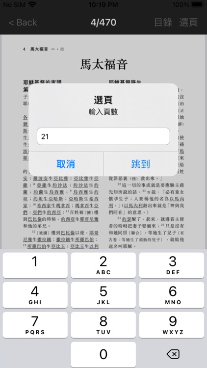 PBook 快樂叢書 screenshot-6