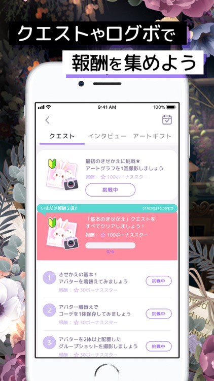 ピュアニスタ - 大人も楽しめるアバターきせかえアプリ screenshot-5