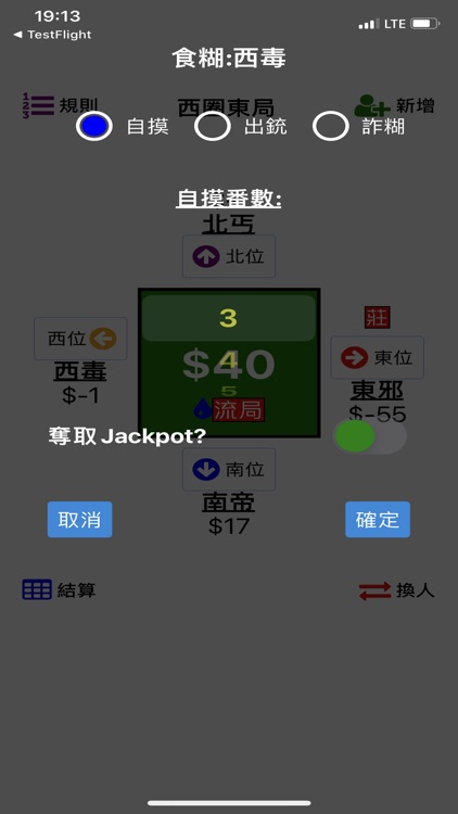 雀簿Lite