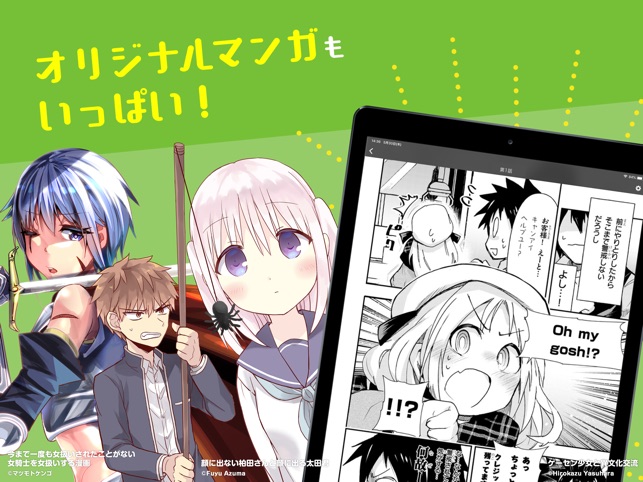 ニコニコ漫画 雑誌やwebの人気マンガが読める をapp Storeで