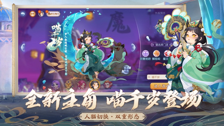 梦幻西游