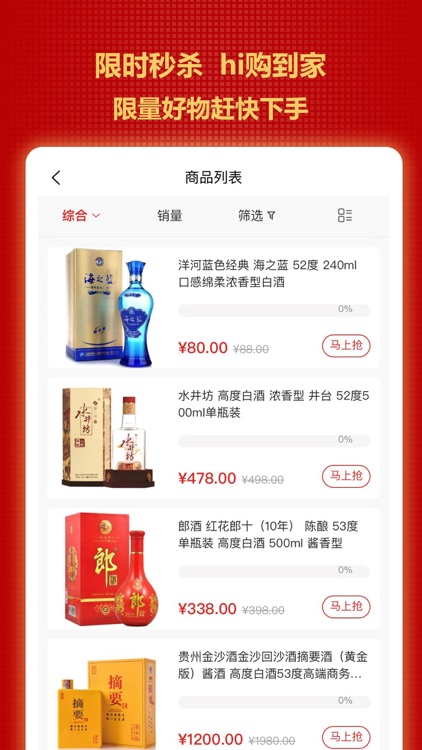 润和酒品汇