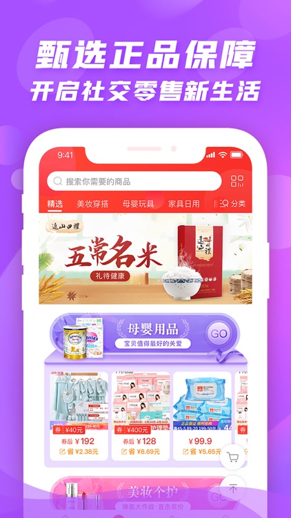 云邮丰疆 screenshot-3