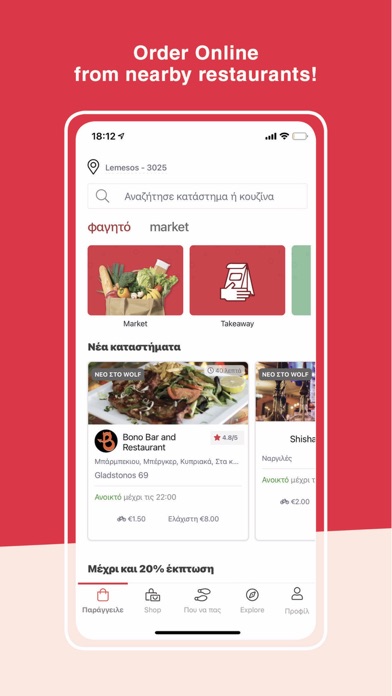 Wolf - restaurants & store app screenshot 2