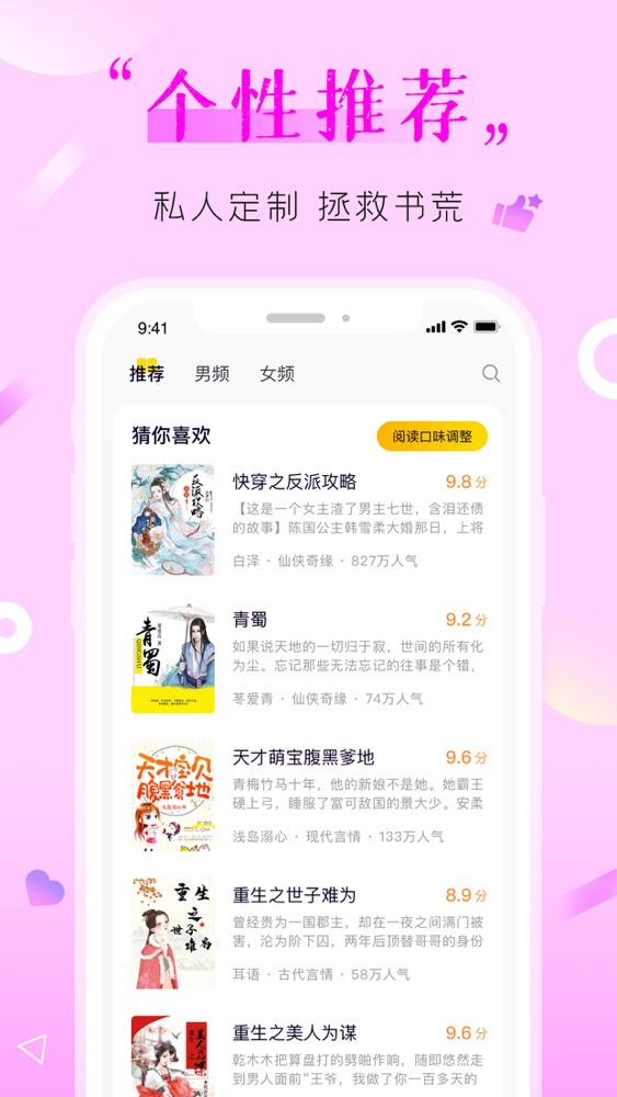 歪歪小说 看书也能赚钱app For Iphone Free Download 歪歪小说 看书也能赚钱for Iphone At Apppure