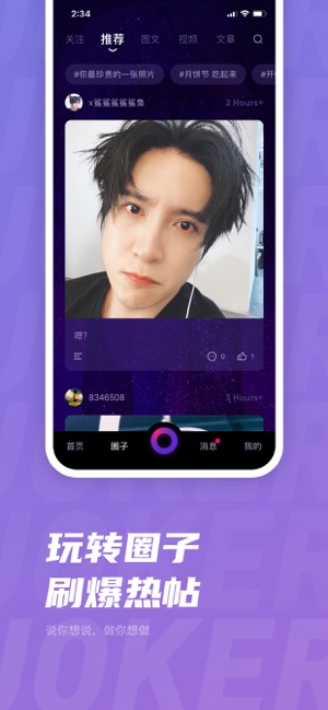 Joker Xue-薛之谦官方APP(圖4)-速報App