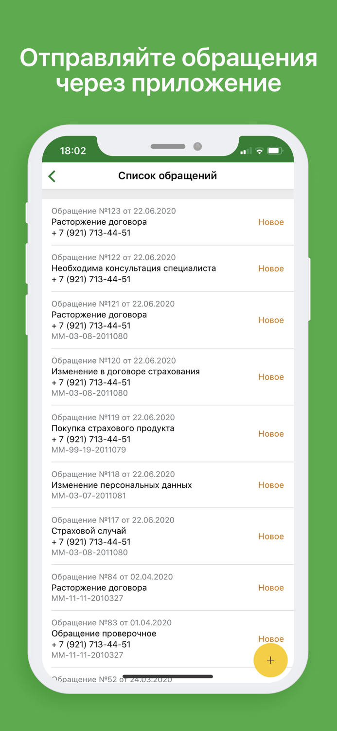 РСХБ-Страхование