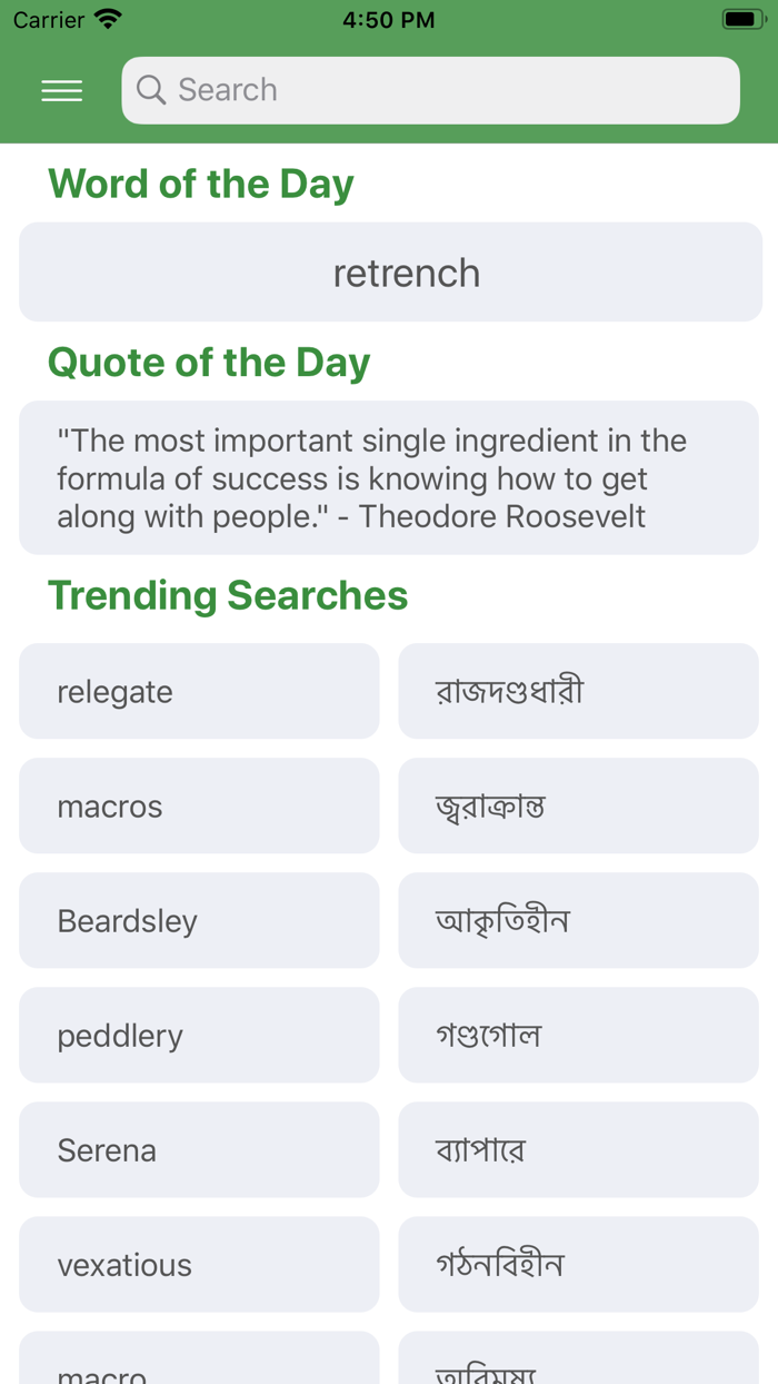 Bengali - English Dictionary