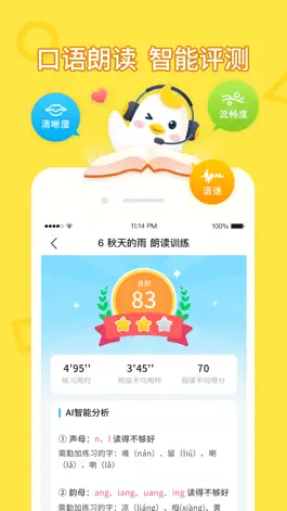 Game screenshot 畅言晓学-学生端 apk