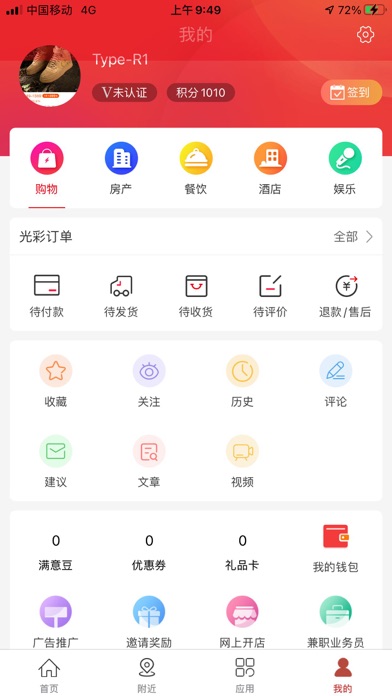 智慧怒江-一体化城市生活服务平台 screenshot 4
