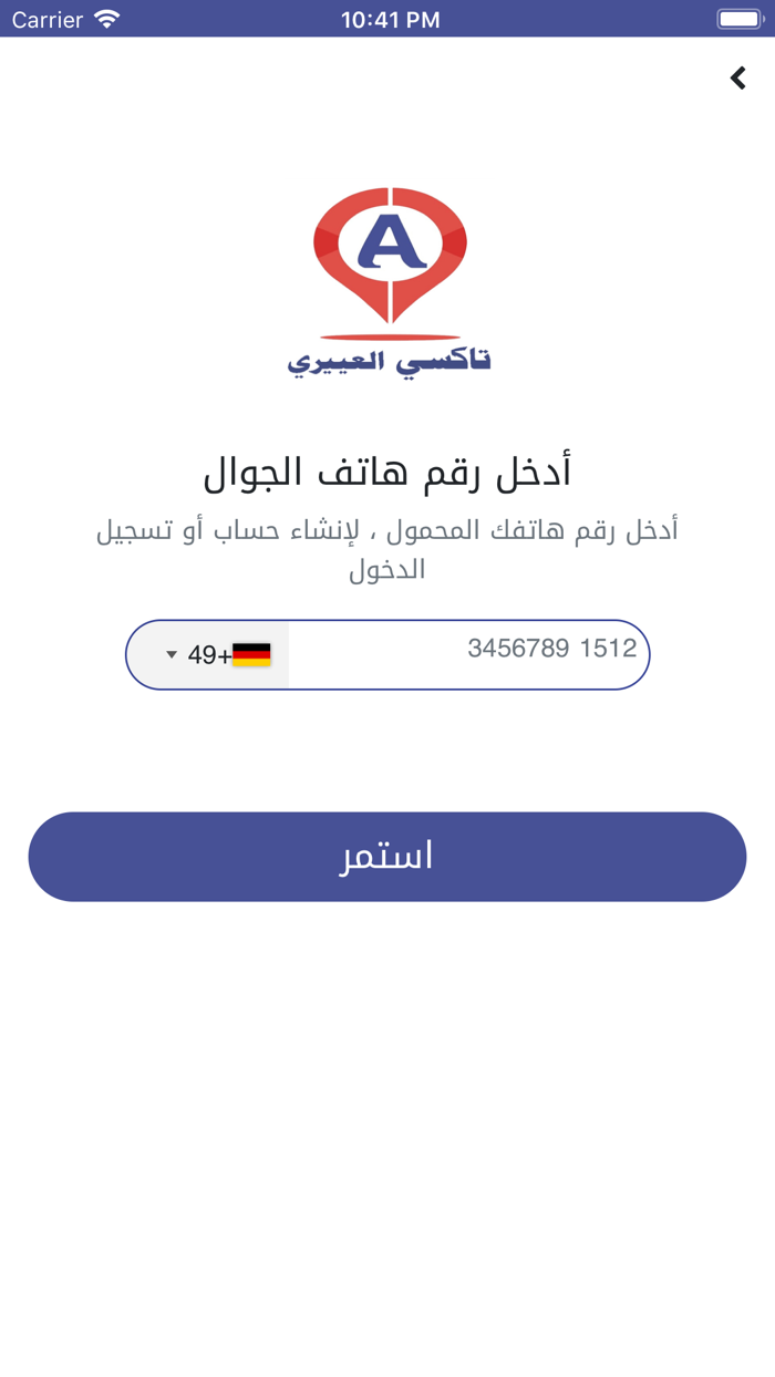 تاكسي العييري
