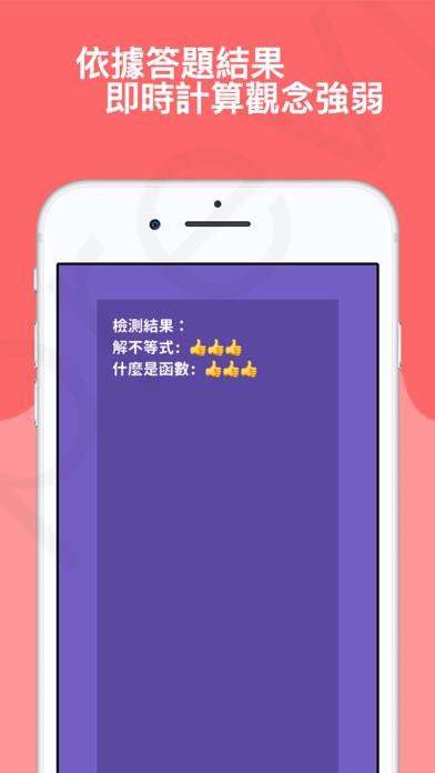 國中數學Go screenshot 3
