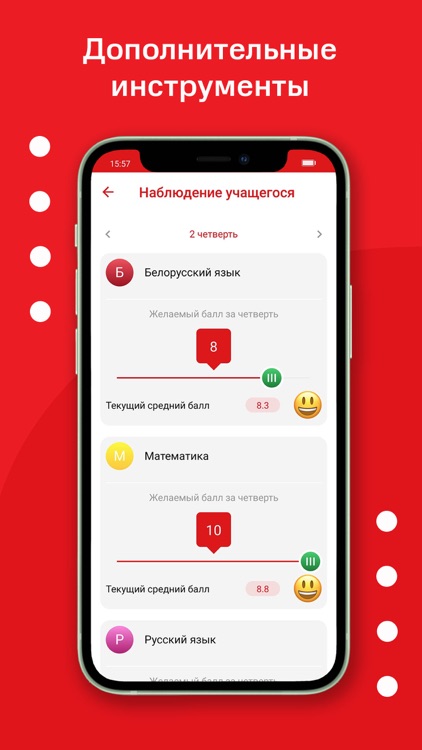 МТС Дневник screenshot-6